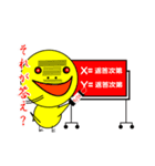 THE 未熟者達のひよこちゃん（個別スタンプ：19）