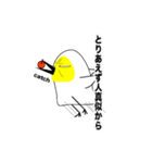 THE 未熟者達のひよこちゃん（個別スタンプ：24）