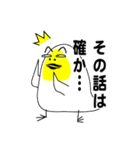 THE 未熟者達のひよこちゃん（個別スタンプ：29）