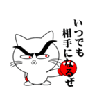 ねこファイター1（個別スタンプ：11）