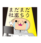 日常使いのダメリーマン（個別スタンプ：9）
