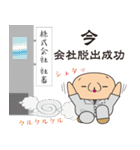 日常使いのダメリーマン（個別スタンプ：10）