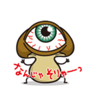 私はしいたけです（個別スタンプ：8）