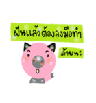 About cute pig（個別スタンプ：7）