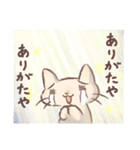 ねこっちの1日。（個別スタンプ：20）