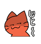 いけいけ赤ネコ2（個別スタンプ：1）