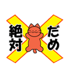 いけいけ赤ネコ2（個別スタンプ：19）