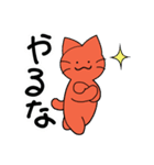 いけいけ赤ネコ（個別スタンプ：4）