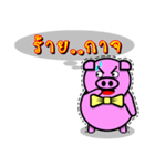 PINK PIG - FUNNY AND ALL EMOTIONAL V.2（個別スタンプ：11）