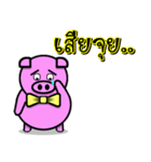 PINK PIG - FUNNY AND ALL EMOTIONAL V.2（個別スタンプ：14）