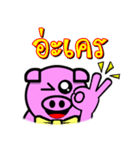 PINK PIG - FUNNY AND ALL EMOTIONAL V.2（個別スタンプ：37）