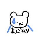 手書きのくまVol.3（個別スタンプ：12）