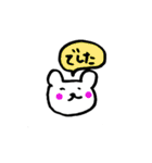 手書きのくまVol.3（個別スタンプ：31）