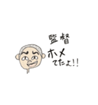 トシぞうが贈る野球少年用スタンプ（個別スタンプ：19）