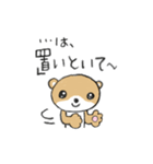 シバクマ（個別スタンプ：32）