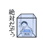 ハコビト（個別スタンプ：19）