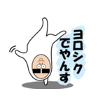 やんすけ（個別スタンプ：2）