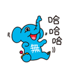 little nullephant（個別スタンプ：4）