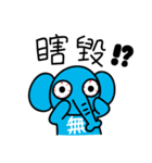 little nullephant（個別スタンプ：10）