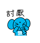 little nullephant（個別スタンプ：11）