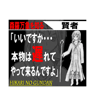 黒歴史2～光と闇の激闘編～（個別スタンプ：9）