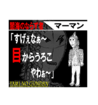 黒歴史2～光と闇の激闘編～（個別スタンプ：13）