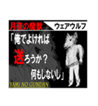 黒歴史2～光と闇の激闘編～（個別スタンプ：16）