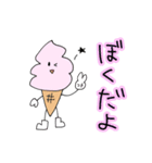 ソフトクリームマンの日常。（個別スタンプ：2）