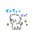 マルチーズのバニラ2（個別スタンプ：38）