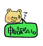 ぽっちゃりくまさん。よく使う言葉と共に。（個別スタンプ：7）