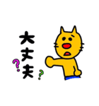 ねこのニャン吉2（個別スタンプ：14）
