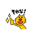 ねこのニャン吉2（個別スタンプ：32）