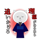 名言ネコ2（個別スタンプ：1）