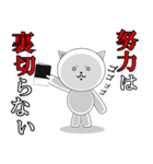 名言ネコ2（個別スタンプ：3）