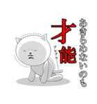 名言ネコ2（個別スタンプ：4）