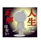 名言ネコ2（個別スタンプ：6）