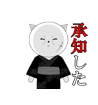 名言ネコ2（個別スタンプ：16）