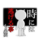 名言ネコ2（個別スタンプ：23）
