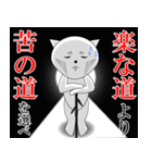 名言ネコ2（個別スタンプ：30）