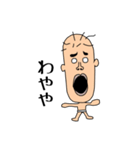 ぼっち (BAN臭)（個別スタンプ：34）