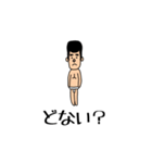 ぼっち (BAN臭)（個別スタンプ：35）
