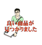 【介護の仕事応援⑤】愛ある福祉用具（個別スタンプ：1）