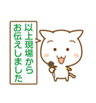 ねこの手を借りて日常会話（個別スタンプ：12）