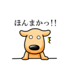 しゃべる犬（個別スタンプ：4）