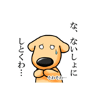 しゃべる犬（個別スタンプ：16）