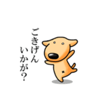しゃべる犬（個別スタンプ：18）