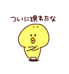 ピヨノスケ2（個別スタンプ：22）