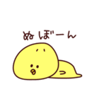 ピヨノスケ2（個別スタンプ：25）