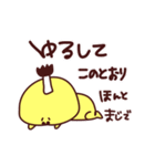 ピヨノスケ2（個別スタンプ：31）