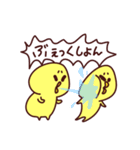 ピヨノスケ2（個別スタンプ：38）